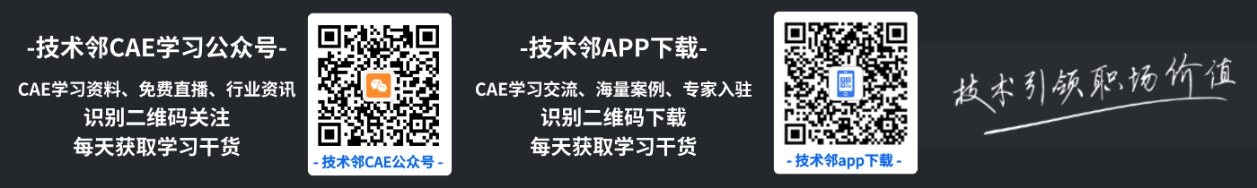 Abaqus Python二次开发常用的函数接口、示例程序与注意事项介绍（含零基础视频教程）的图3